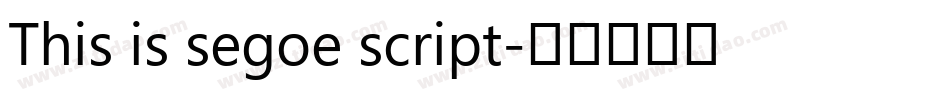 This is segoe script字体转换